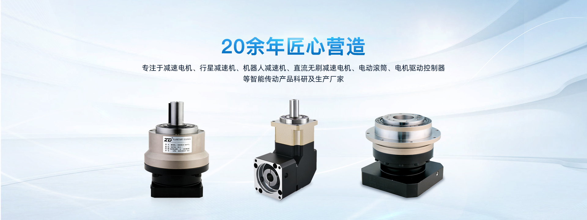 直流无刷减速电机生产厂|直流无刷减速电机应用领域有哪些？