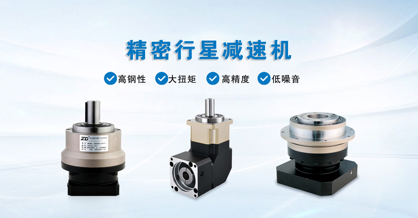 [行星减速机厂家]行星减速机是如何工作的？